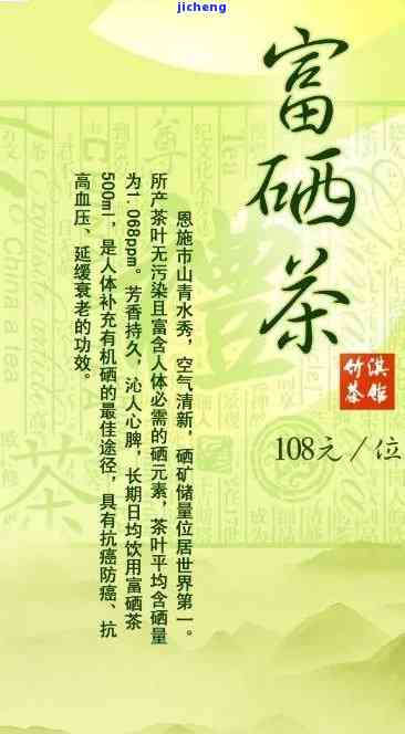 富硒茶有哪些茶类，探秘富硒茶：熟悉富含硒元素的各类茶叶