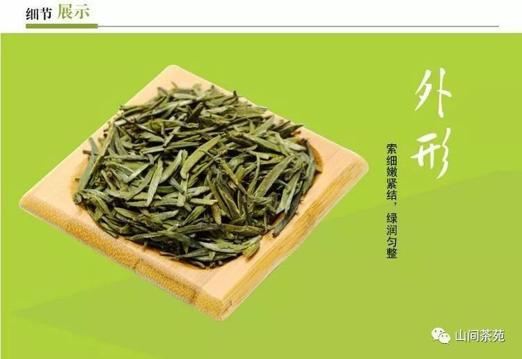 陕西紫阳富硒茶炒青