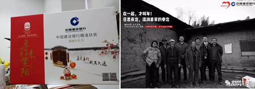 图为该产品的宣传图片：作图为包装图片，右图为在贫困户院中的过年合影