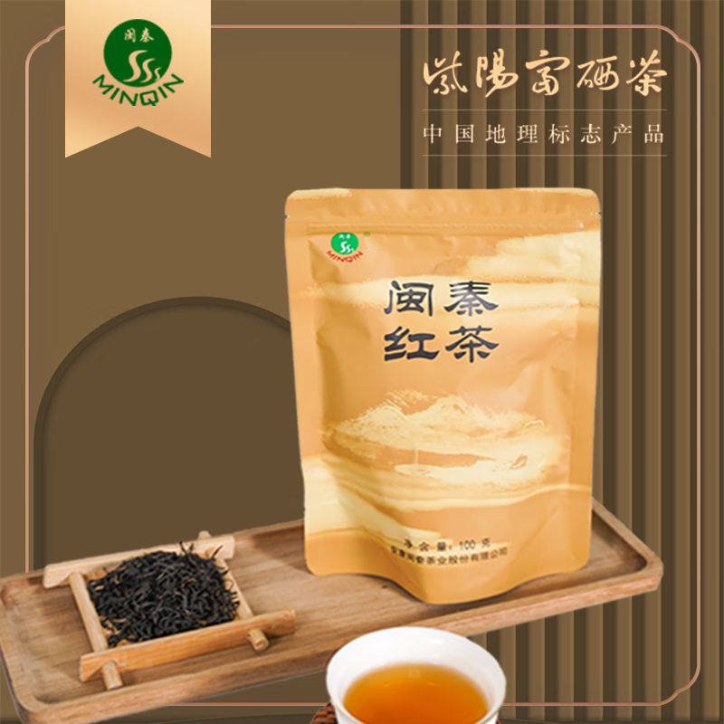 安康高新紫阳富硒茶