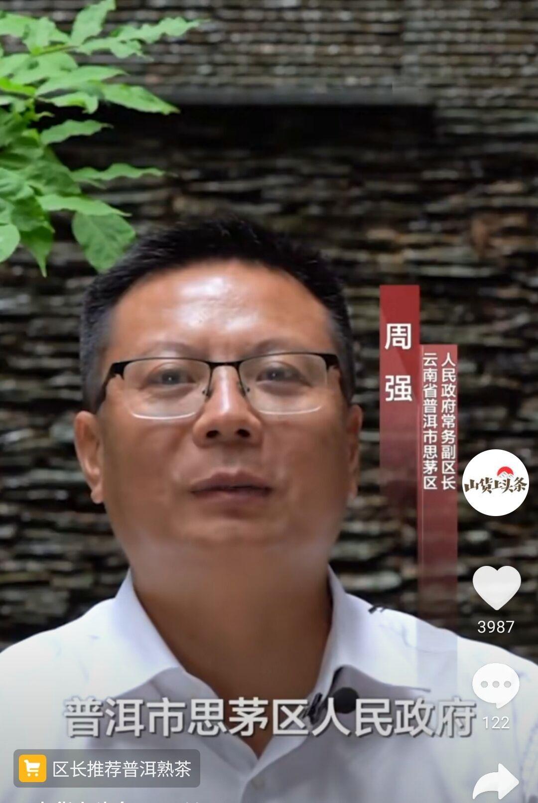 云南原生茶叶富硒茶