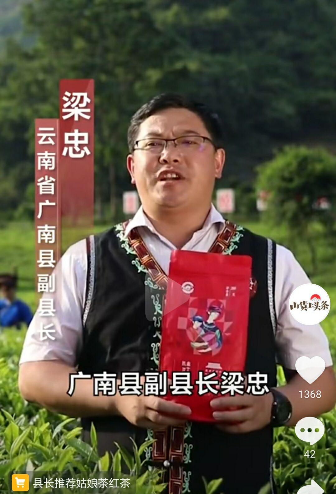 云南原生茶叶富硒茶