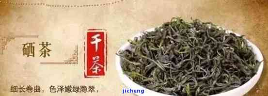 什么茶含硒丰富？哪种茶含硒最丰富？探讨茶叶中的硒含量