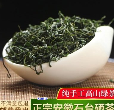 安徽石台硒茶价格查询，石台硒茶价格，安徽茶叶报价大全