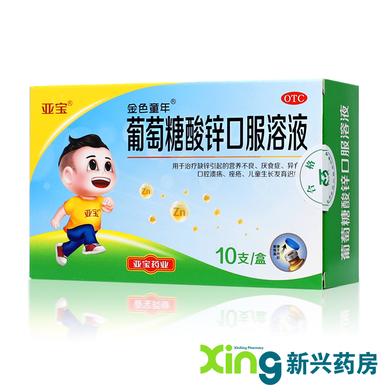 补锌的药有哪些