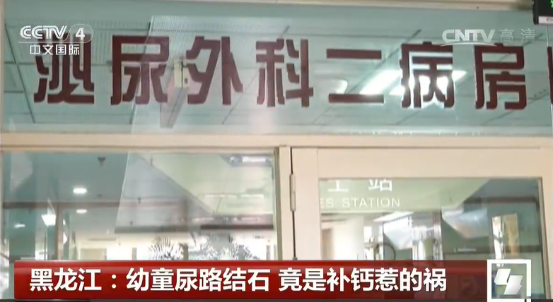 四个月宝宝可以补钙吗