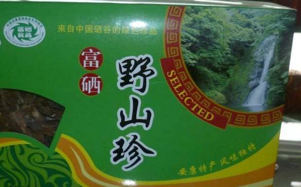 紫阳富硒茶私人订制