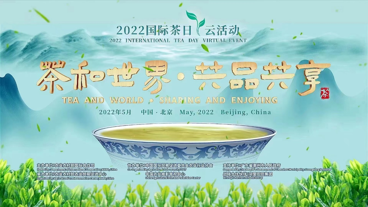 安康富硒茶春茶开园