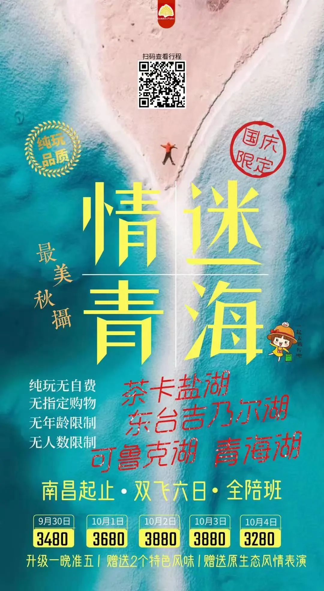 南昌富硒茶怎么收费