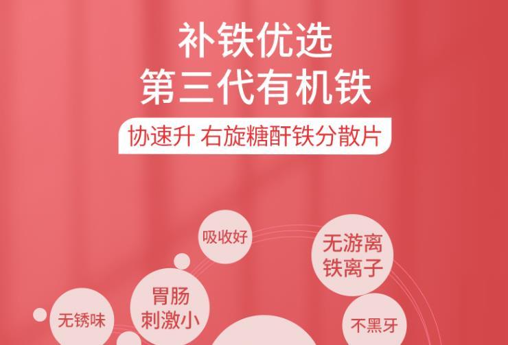 什么时候补铁