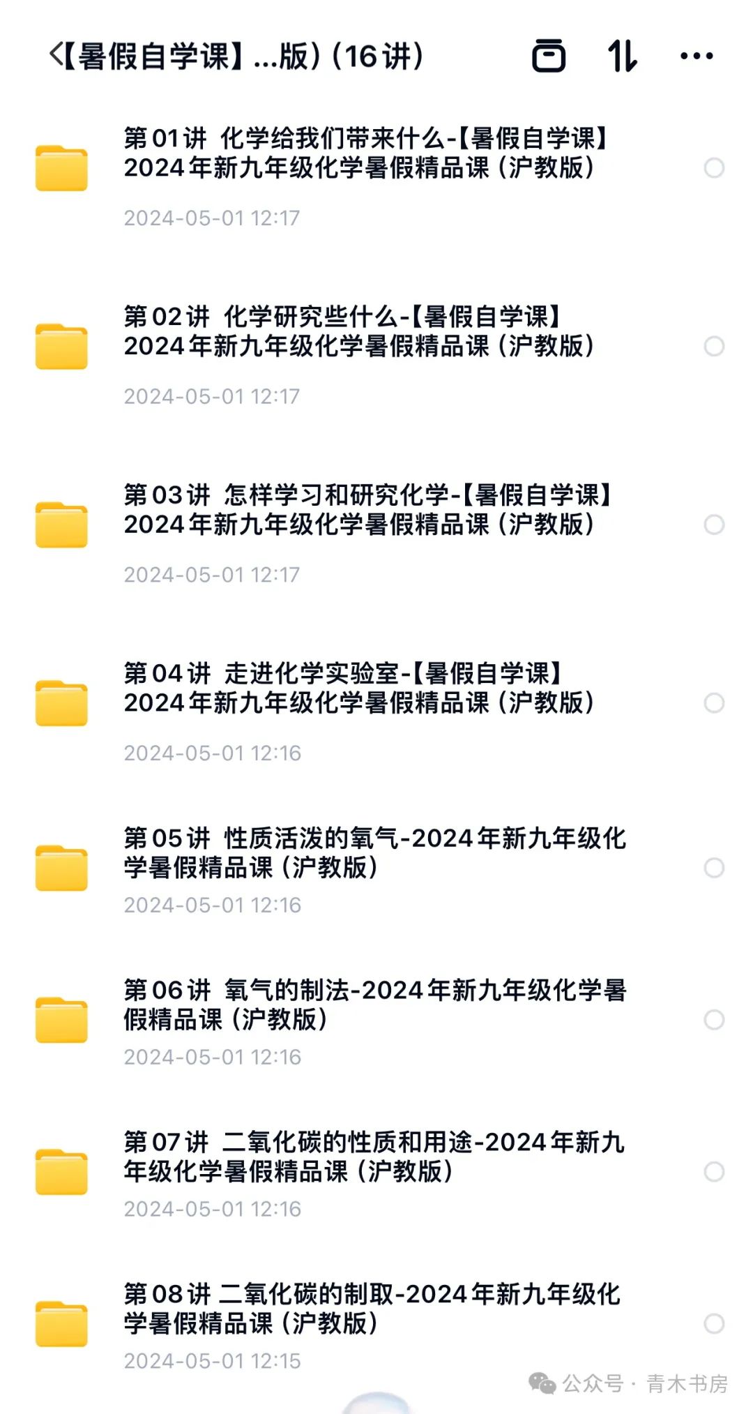 锌元素的化合价