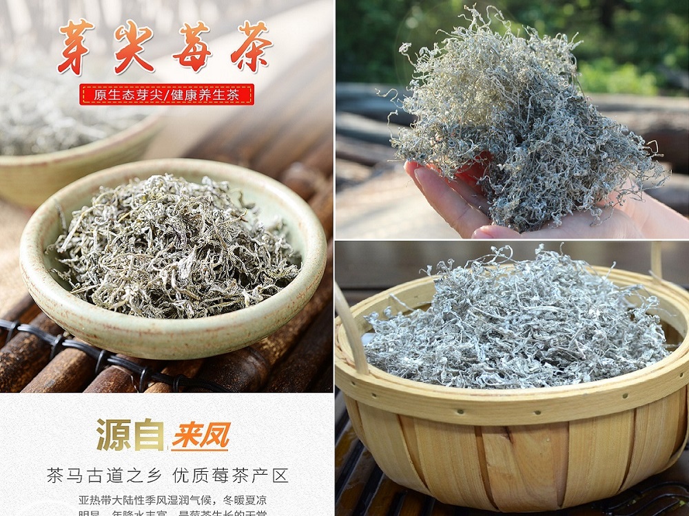 云雾问茶思施富硒茶