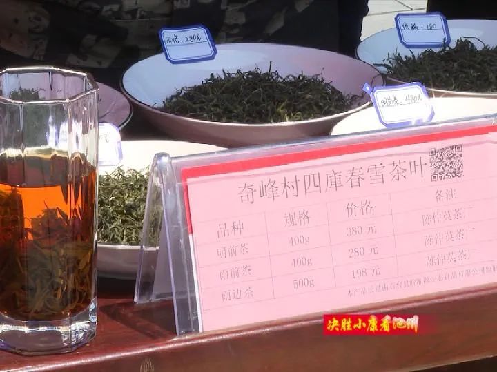 助农安徽石台富硒茶