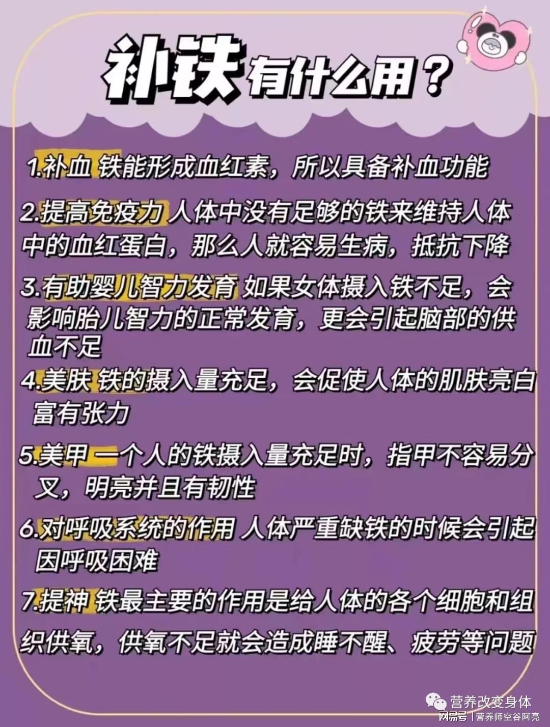 经期可以补铁吗