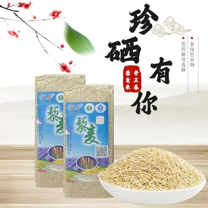 富硒大麦茶 焦家庄