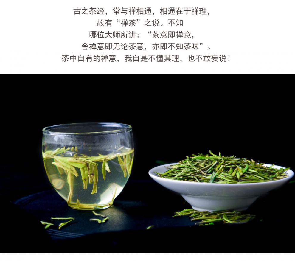 绿水青山紫阳富硒茶