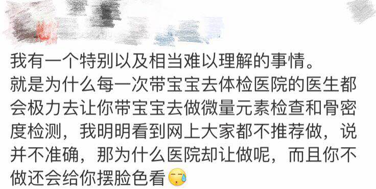 微量元素检查有必要吗