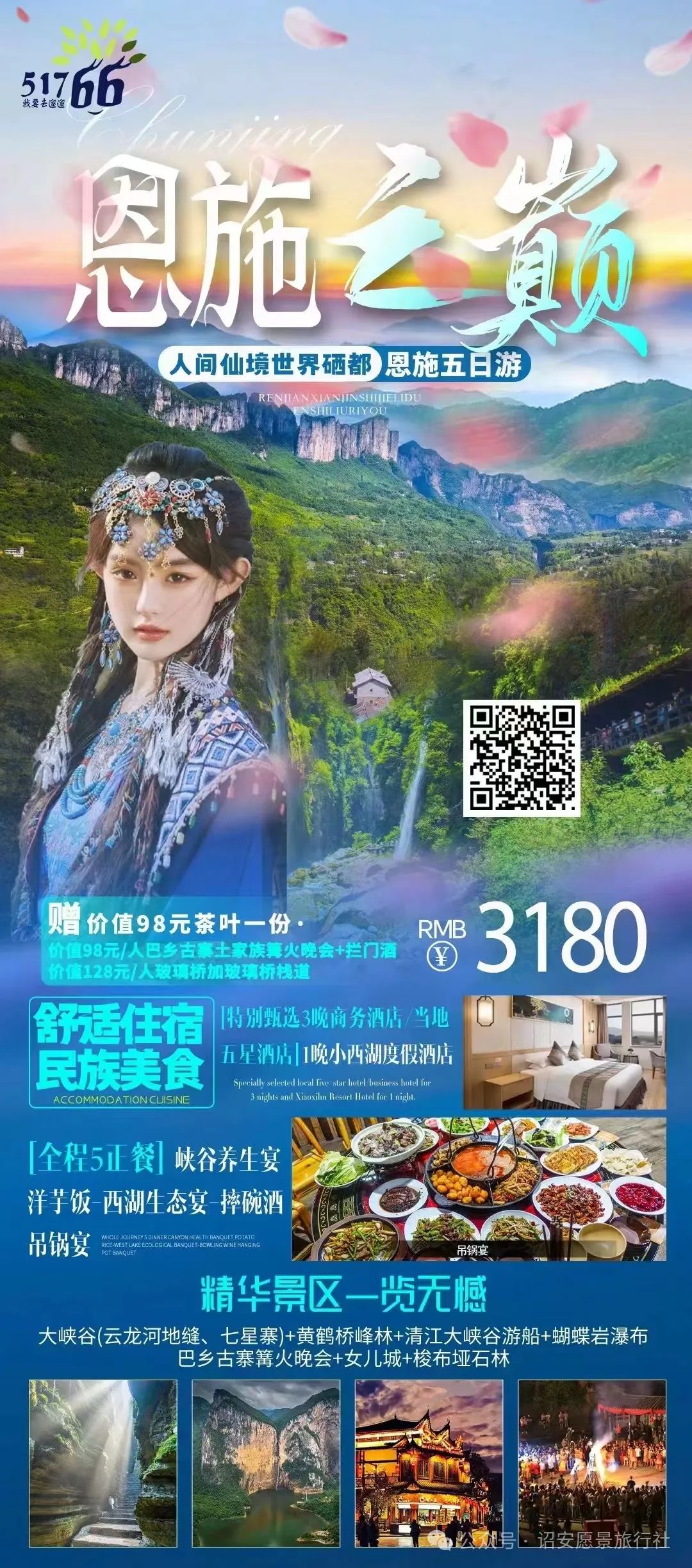 高山流水野生富硒茶
