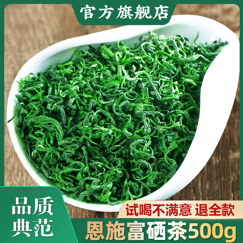 富硒贡茶是碧螺春吗