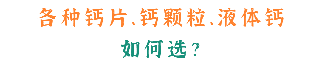 孕妇为什么要补钙