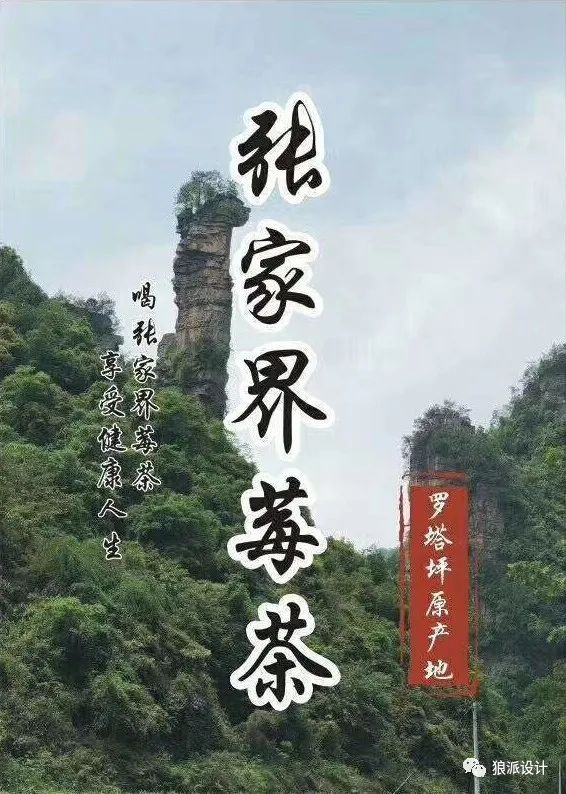 野生富硒藤茶的功效(野生富硒藤茶的功效)-硒宝网