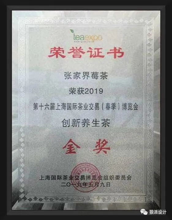 野生富硒藤茶的功效(野生富硒藤茶的功效)-硒宝网