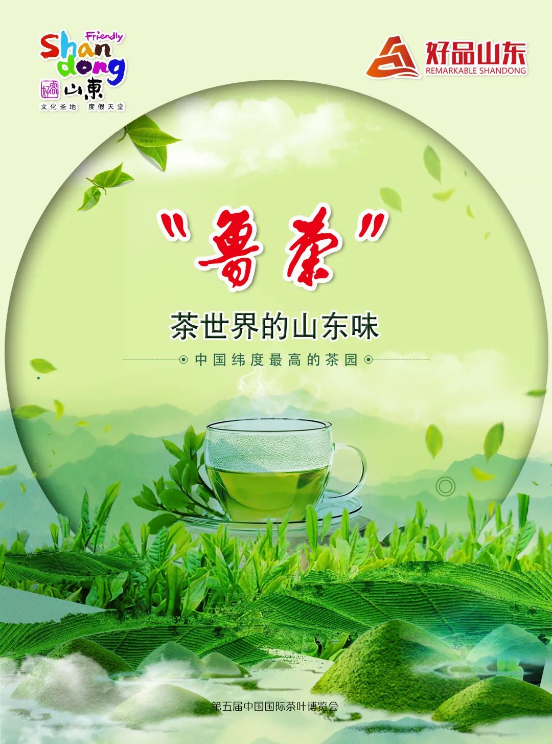 富硒茶国际市场现状