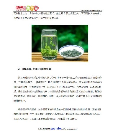 高山硒茶有什么作用与功效，揭秘高山硒茶的神奇功效，你一定要知道！