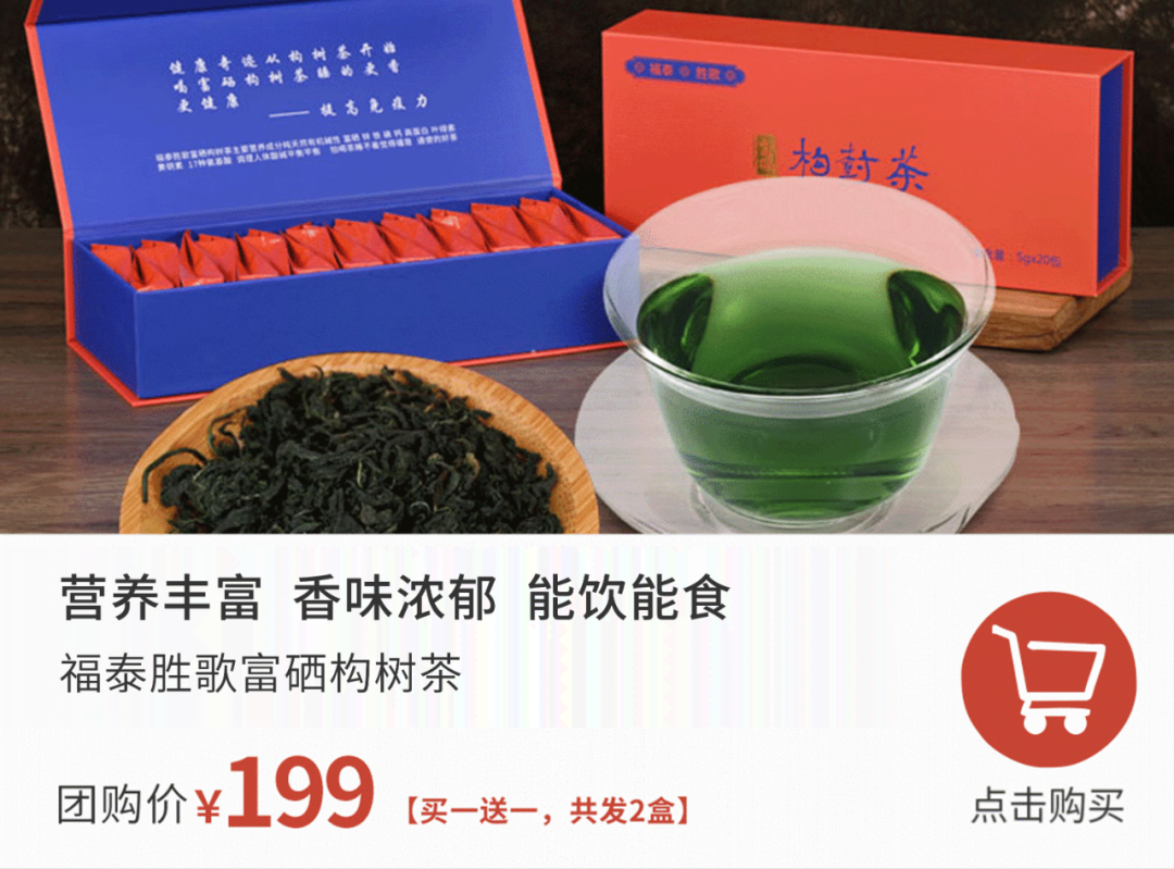 天然手工炒制富硒茶