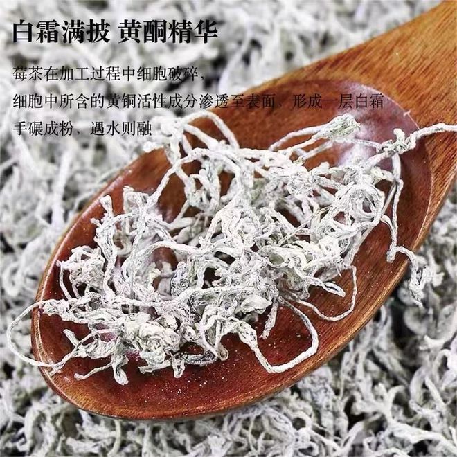 莓茶哪个部分富硒好