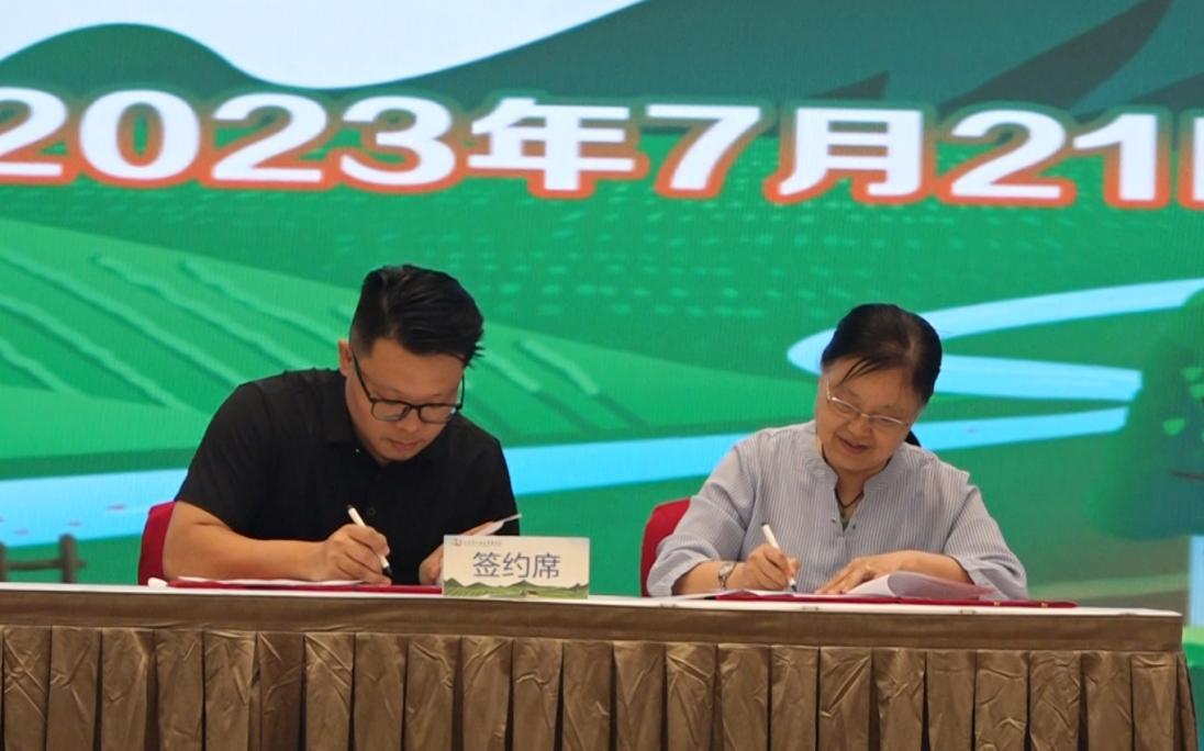江苏省乡村发展基金会、江苏乡农供应链管理有限公司签订江苏省乡村发展商城运维协议。