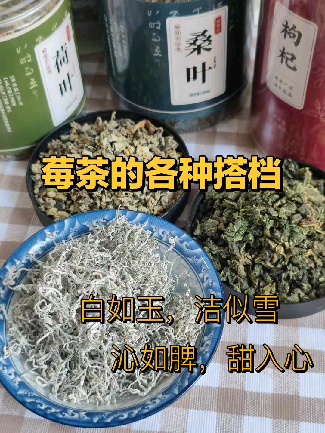 张家界莓茶是富硒茶