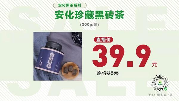 富硒黑茶有哪些品牌