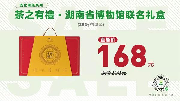 富硒黑茶有哪些品牌