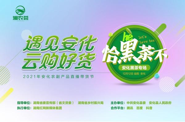 富硒黑茶有哪些品牌