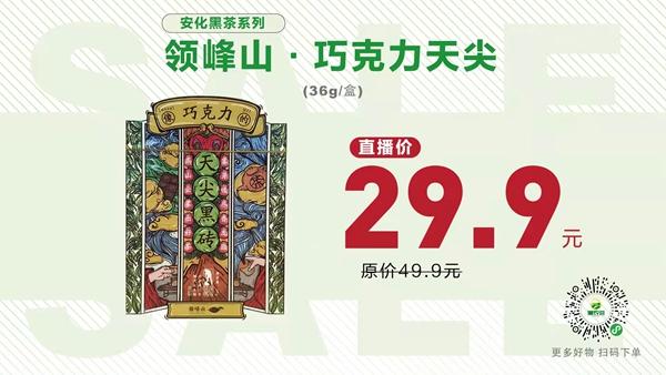 富硒黑茶有哪些品牌