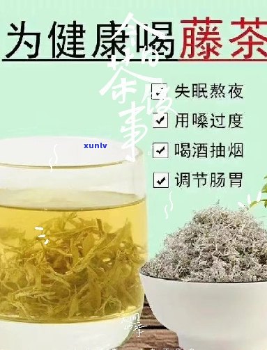 硒藤茶：功效、作用全解析