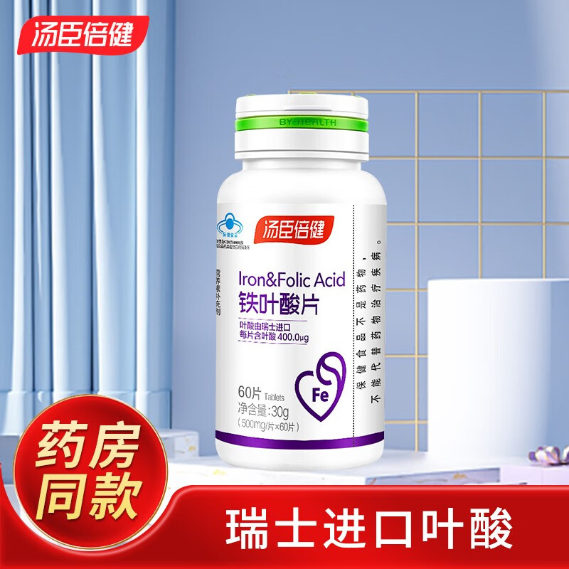孕期补铁吃什么食物
