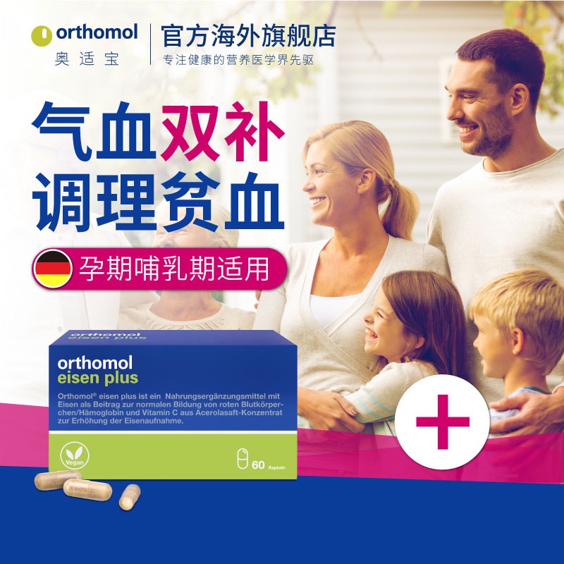 孕期补铁吃什么食物