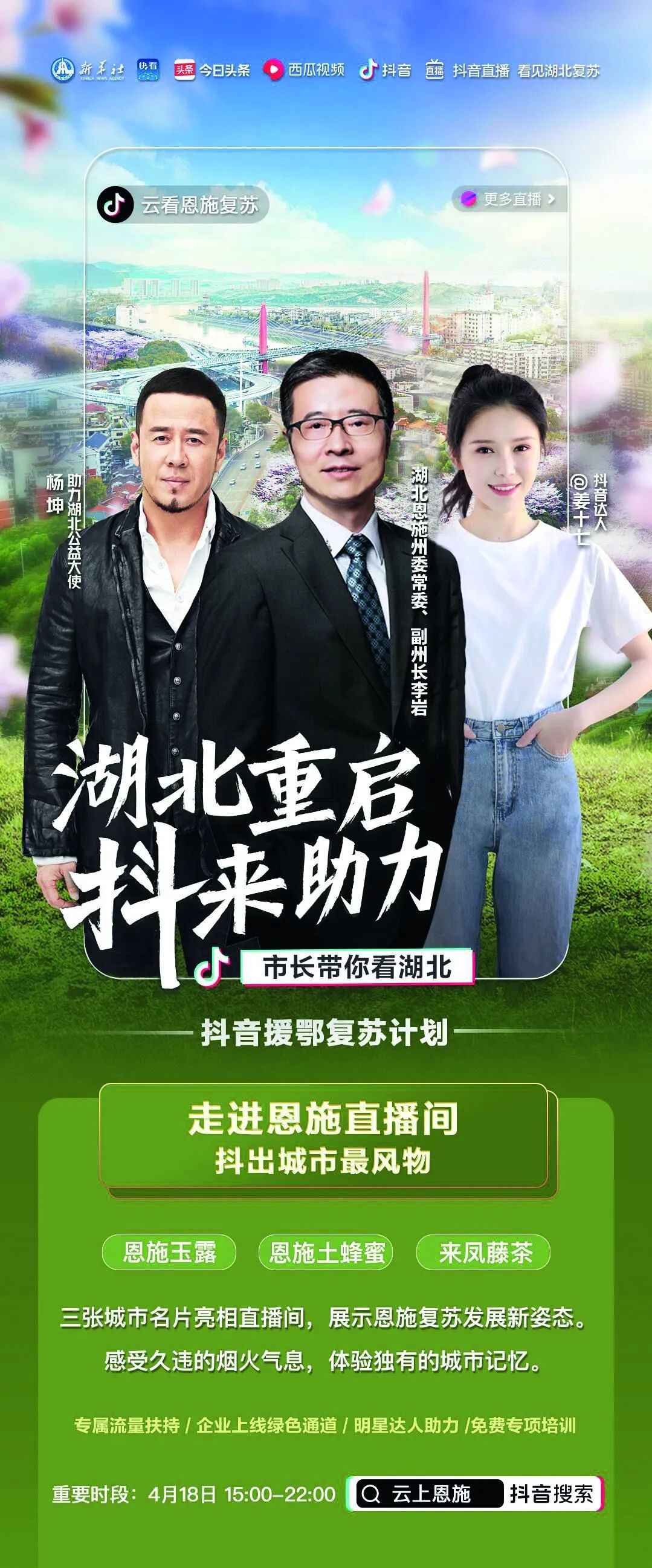 恩施州富硒茶的销路
