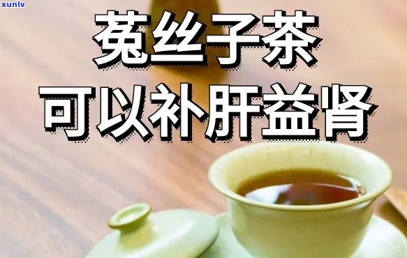 喝什么茶水补肾-喝什么茶水补肾女性