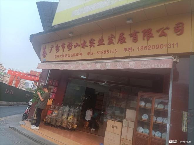 富硒茶多少度水冲泡