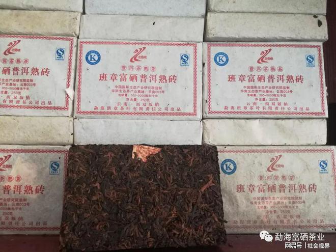 富硒茶多少度水冲泡