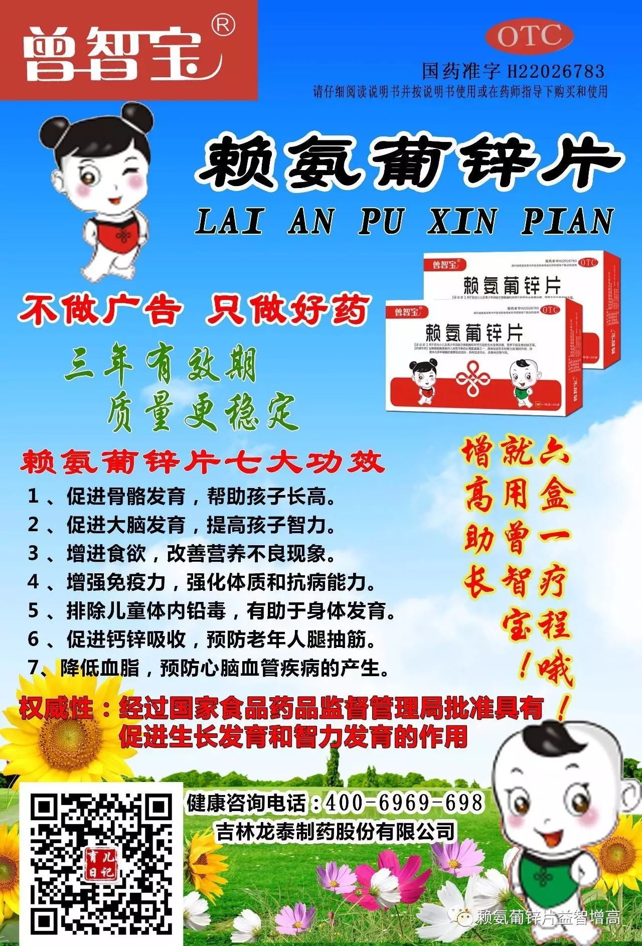 吃什么补锌