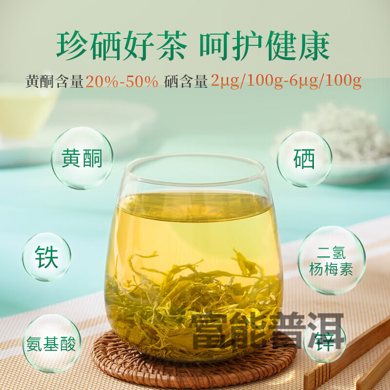 富硒莓茶用的多少水(富硒莓茶的功效)-硒宝网