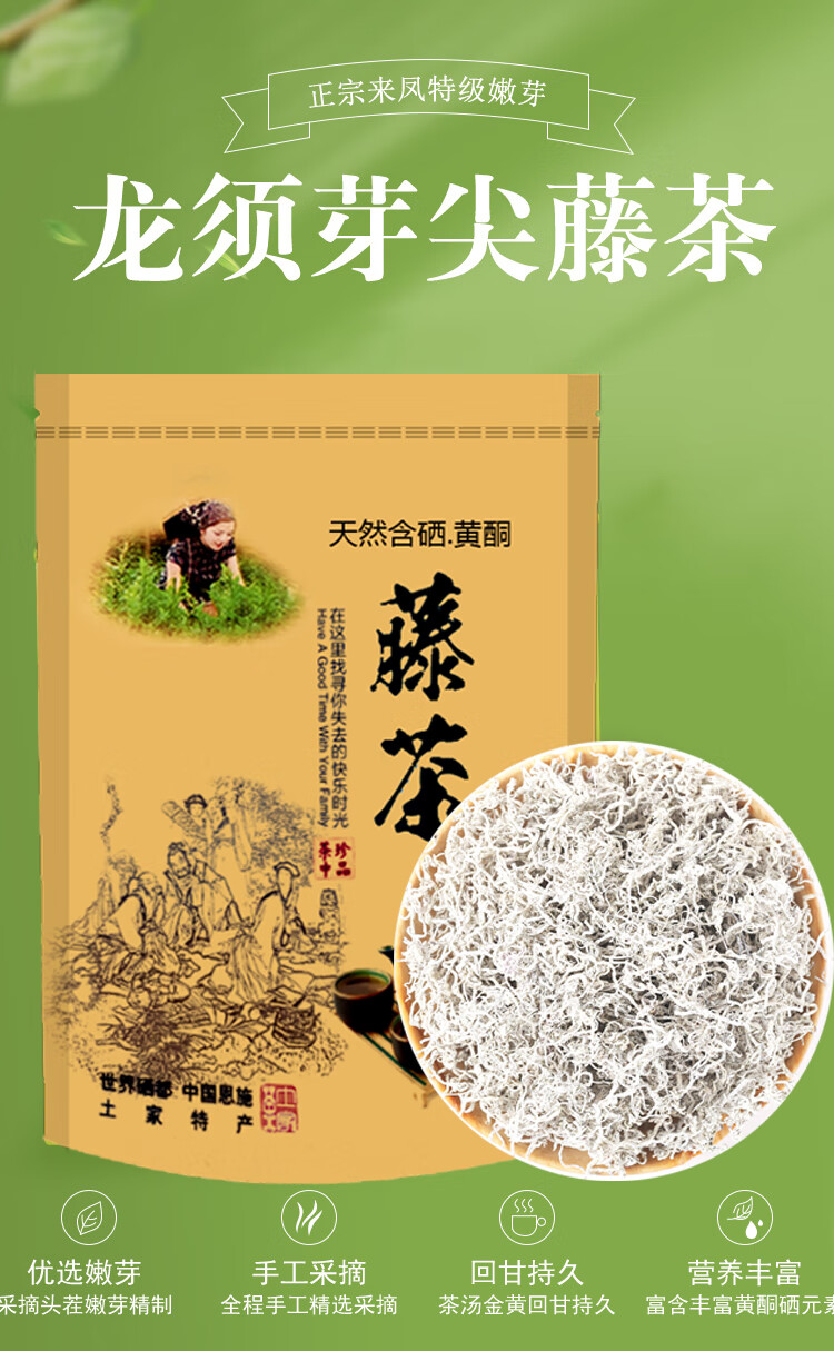 富硒莓茶用的多少水(富硒莓茶的功效)-硒宝网