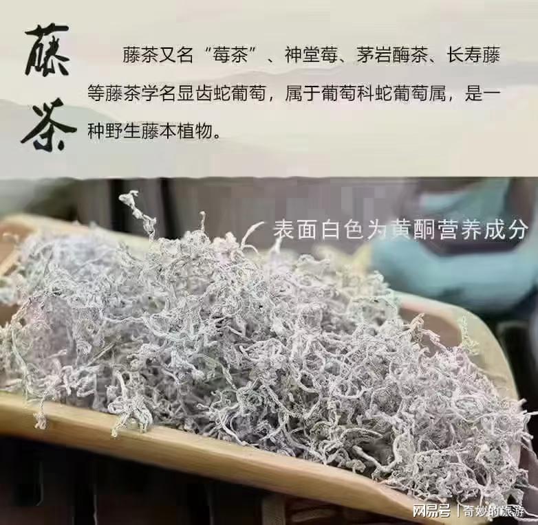 楚家台富硒莓茶价格