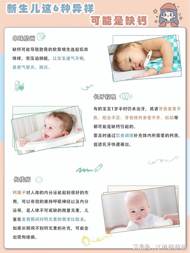 一岁宝宝怎么补钙最好