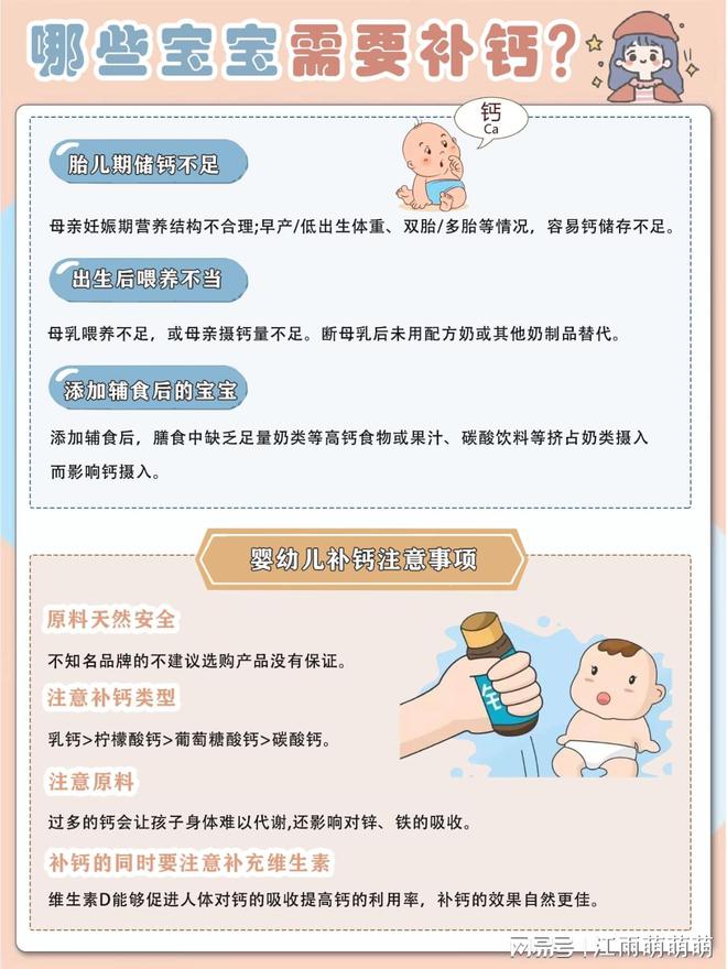一岁宝宝怎么补钙最好