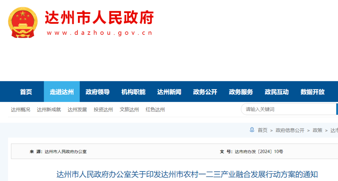 富硒茶与互联网营销